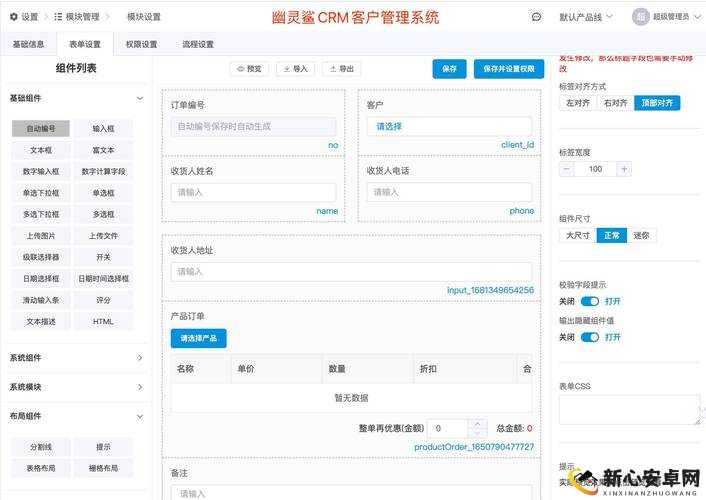 成免费crm 伯乐，crm 管理的绝佳助手