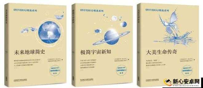 体内 精 69XXXXXx 白：科学探索与未来医学的新视角