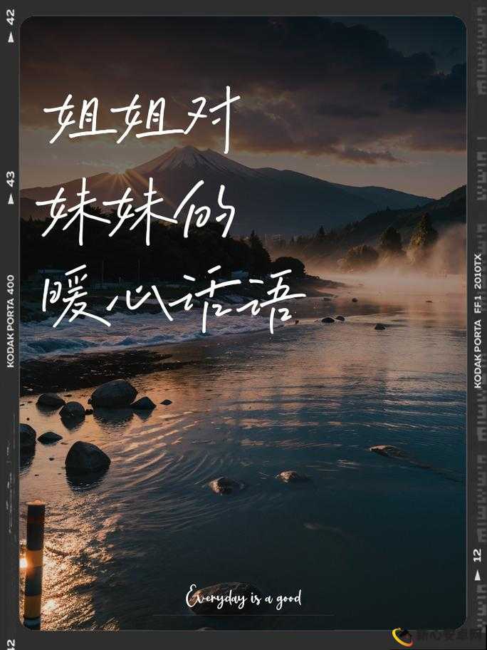 姐姐说家里没人可以 C ：一段令人意外的私密话语