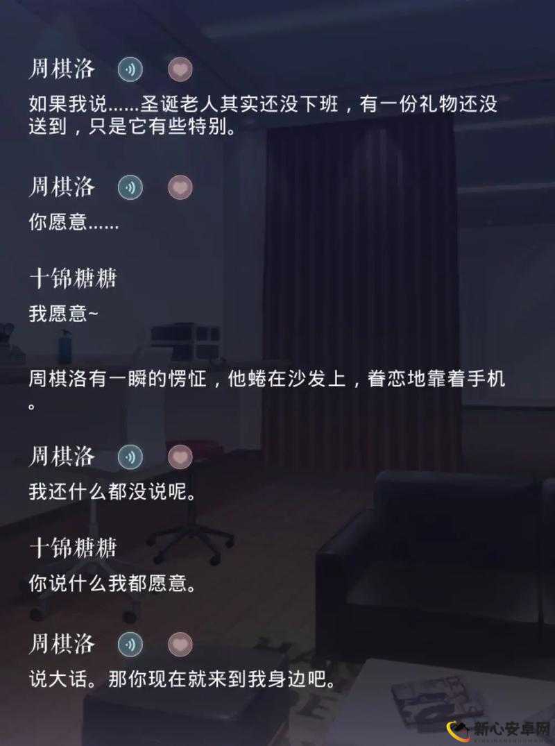 恋与制作人周棋洛攻略，海角假日夏日事件选择指南